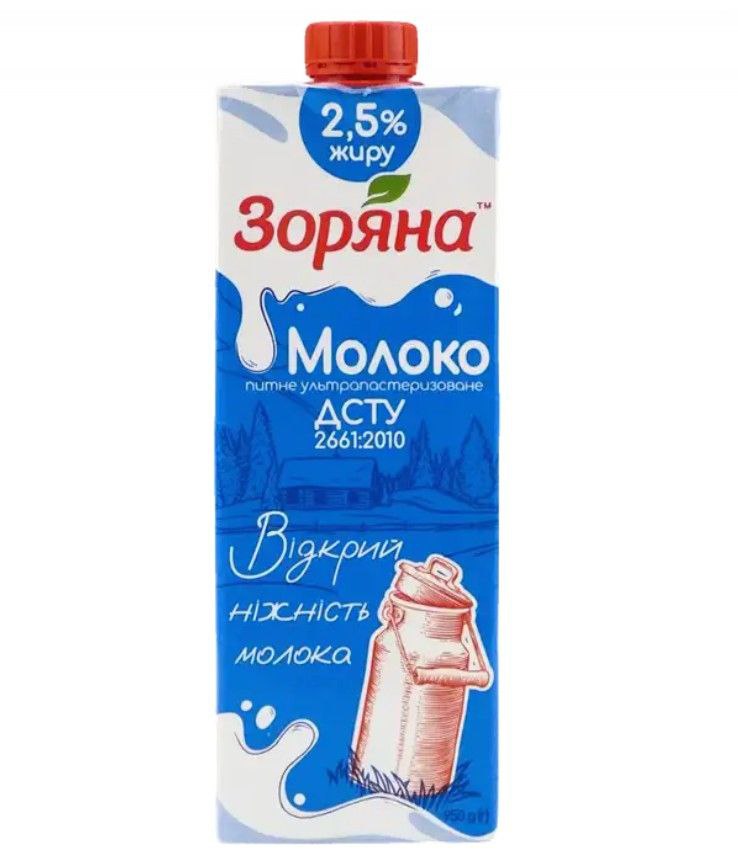 Молоко ультрапастеризоване 2.5% 0.95 кг Зоряна ТВА